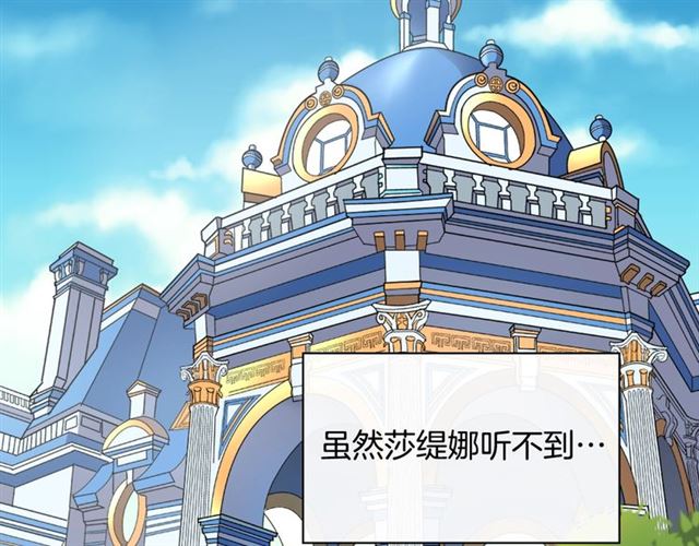 恶女的定义韩漫全集-第69话 获胜的希望无删减无遮挡章节图片 
