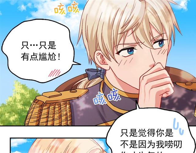 恶女的定义韩漫全集-第69话 获胜的希望无删减无遮挡章节图片 