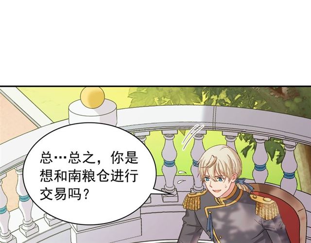 恶女的定义韩漫全集-第69话 获胜的希望无删减无遮挡章节图片 