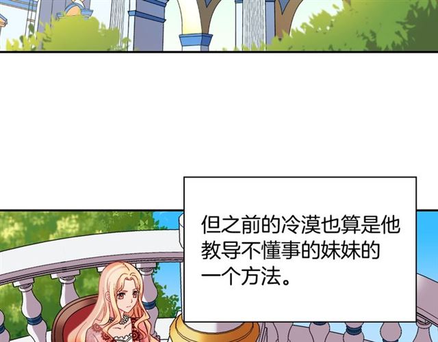 恶女的定义韩漫全集-第69话 获胜的希望无删减无遮挡章节图片 
