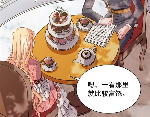 恶女的定义韩漫全集-第69话 获胜的希望无删减无遮挡章节图片 