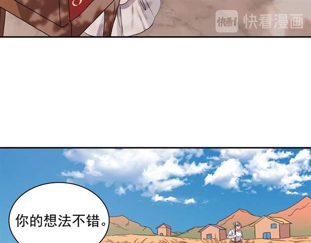 恶女的定义韩漫全集-第69话 获胜的希望无删减无遮挡章节图片 