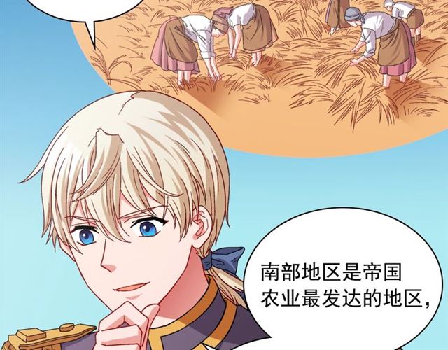 恶女的定义韩漫全集-第69话 获胜的希望无删减无遮挡章节图片 