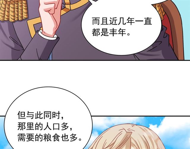 恶女的定义韩漫全集-第69话 获胜的希望无删减无遮挡章节图片 