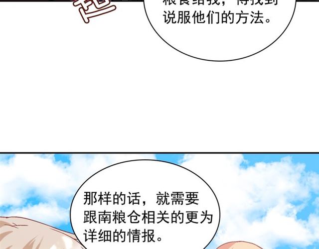 恶女的定义韩漫全集-第69话 获胜的希望无删减无遮挡章节图片 