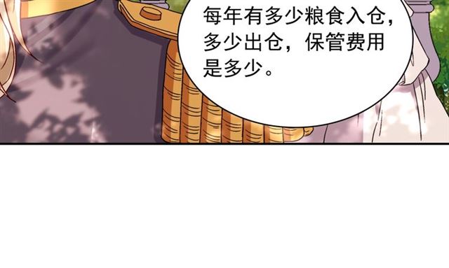 恶女的定义韩漫全集-第69话 获胜的希望无删减无遮挡章节图片 