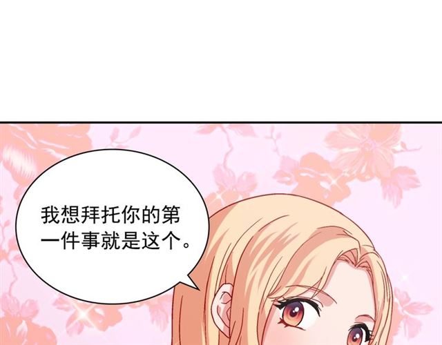 恶女的定义韩漫全集-第69话 获胜的希望无删减无遮挡章节图片 