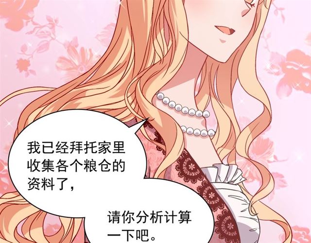 恶女的定义韩漫全集-第69话 获胜的希望无删减无遮挡章节图片 