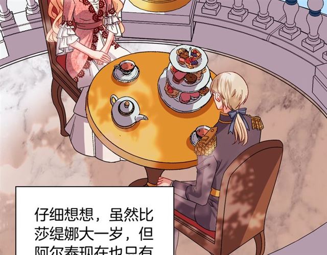 恶女的定义韩漫全集-第69话 获胜的希望无删减无遮挡章节图片 