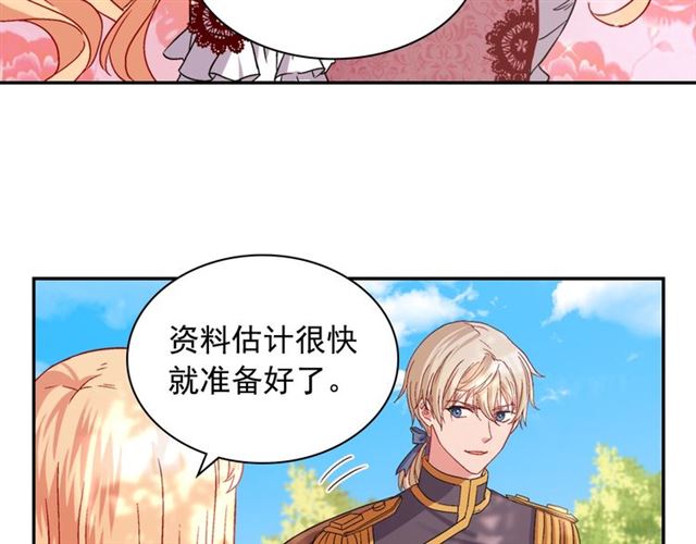 恶女的定义韩漫全集-第69话 获胜的希望无删减无遮挡章节图片 