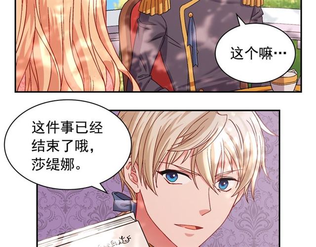 恶女的定义韩漫全集-第69话 获胜的希望无删减无遮挡章节图片 