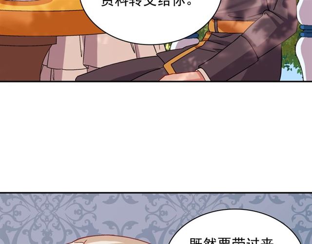 恶女的定义韩漫全集-第69话 获胜的希望无删减无遮挡章节图片 