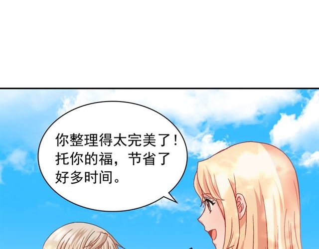 恶女的定义韩漫全集-第69话 获胜的希望无删减无遮挡章节图片 
