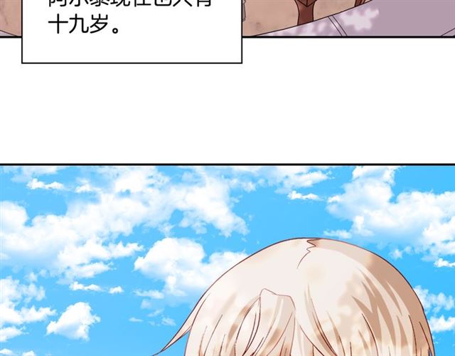 恶女的定义韩漫全集-第69话 获胜的希望无删减无遮挡章节图片 