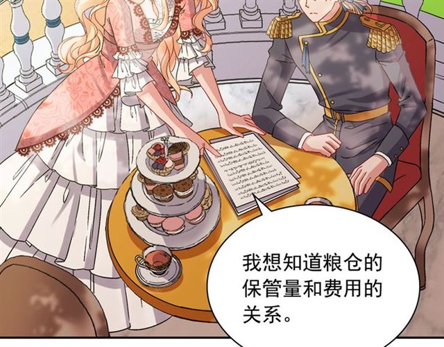 恶女的定义韩漫全集-第69话 获胜的希望无删减无遮挡章节图片 
