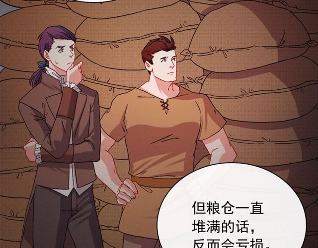 恶女的定义韩漫全集-第69话 获胜的希望无删减无遮挡章节图片 
