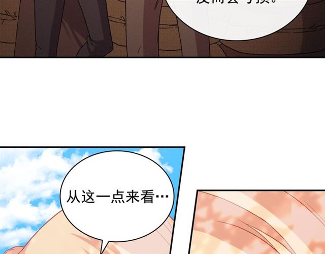 恶女的定义韩漫全集-第69话 获胜的希望无删减无遮挡章节图片 