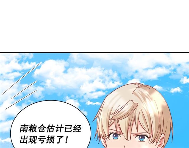 恶女的定义韩漫全集-第69话 获胜的希望无删减无遮挡章节图片 