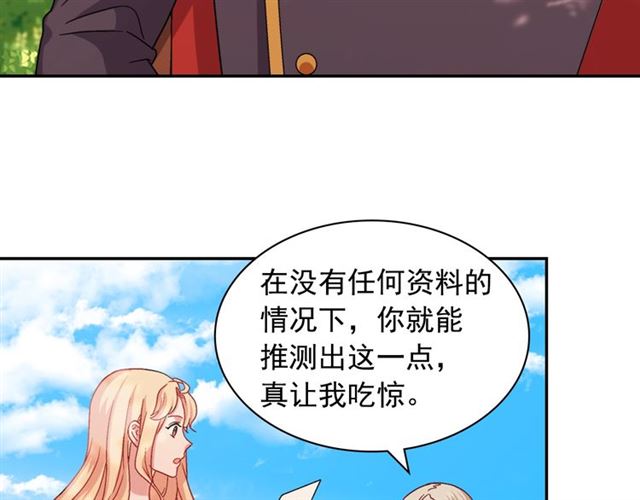 恶女的定义韩漫全集-第69话 获胜的希望无删减无遮挡章节图片 