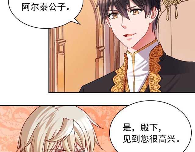 恶女的定义韩漫全集-第70话 两人的晚餐无删减无遮挡章节图片 