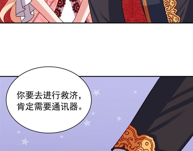 恶女的定义韩漫全集-第70话 两人的晚餐无删减无遮挡章节图片 