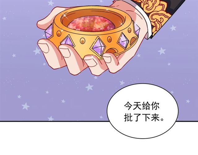 恶女的定义韩漫全集-第70话 两人的晚餐无删减无遮挡章节图片 