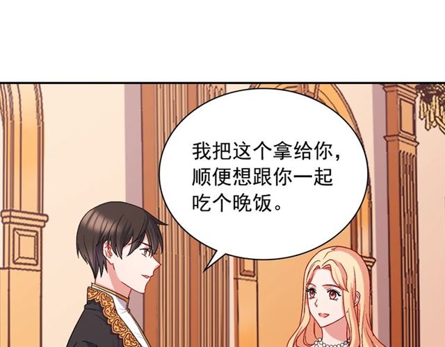 恶女的定义韩漫全集-第70话 两人的晚餐无删减无遮挡章节图片 