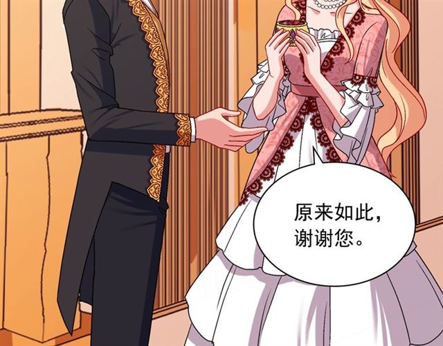 恶女的定义韩漫全集-第70话 两人的晚餐无删减无遮挡章节图片 
