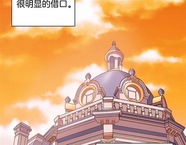 恶女的定义韩漫全集-第70话 两人的晚餐无删减无遮挡章节图片 