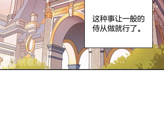 恶女的定义韩漫全集-第70话 两人的晚餐无删减无遮挡章节图片 