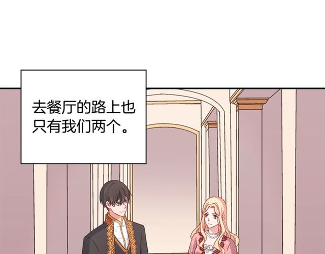 恶女的定义韩漫全集-第70话 两人的晚餐无删减无遮挡章节图片 