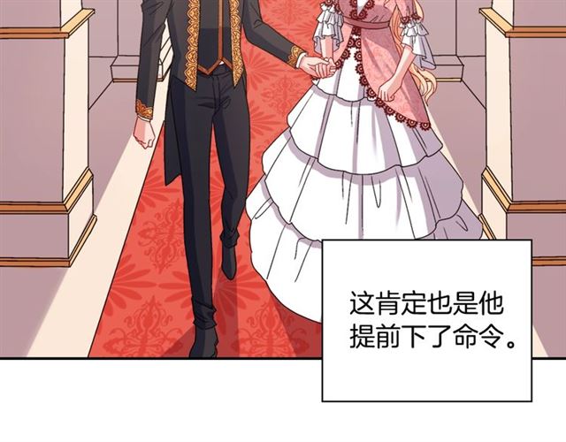 恶女的定义韩漫全集-第70话 两人的晚餐无删减无遮挡章节图片 