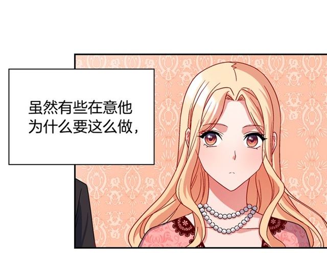 恶女的定义韩漫全集-第70话 两人的晚餐无删减无遮挡章节图片 
