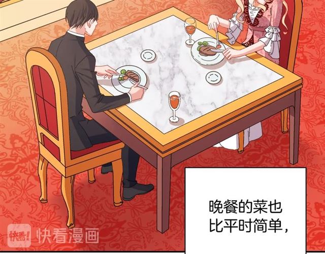 恶女的定义韩漫全集-第70话 两人的晚餐无删减无遮挡章节图片 