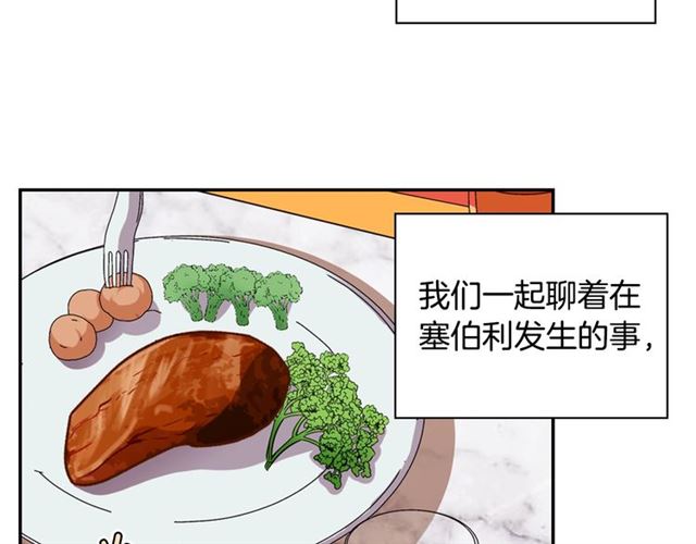 恶女的定义韩漫全集-第70话 两人的晚餐无删减无遮挡章节图片 