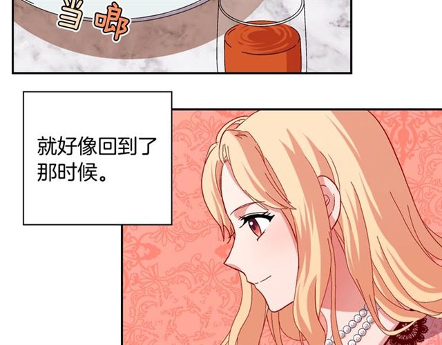 恶女的定义韩漫全集-第70话 两人的晚餐无删减无遮挡章节图片 