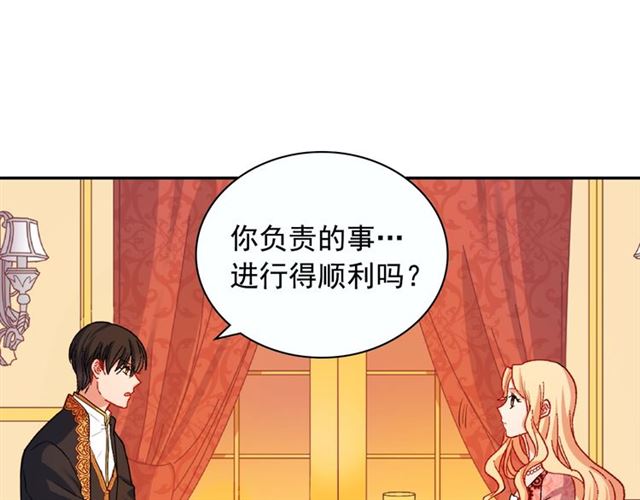 恶女的定义韩漫全集-第70话 两人的晚餐无删减无遮挡章节图片 