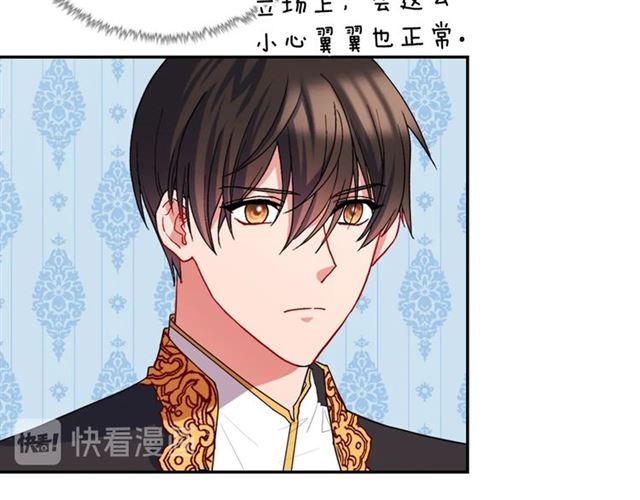 恶女的定义韩漫全集-第70话 两人的晚餐无删减无遮挡章节图片 