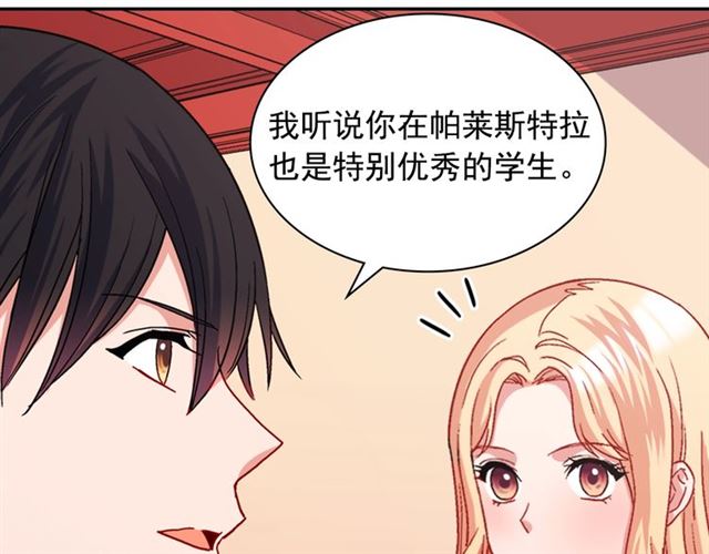 恶女的定义韩漫全集-第70话 两人的晚餐无删减无遮挡章节图片 