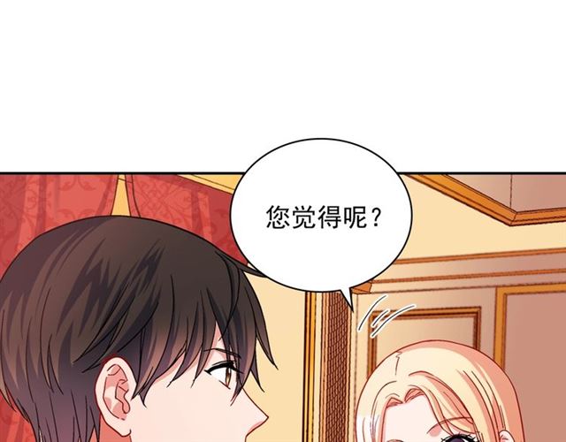 恶女的定义韩漫全集-第70话 两人的晚餐无删减无遮挡章节图片 