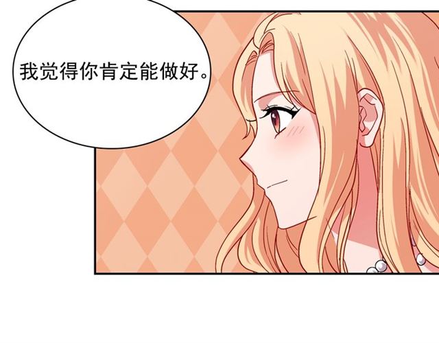 恶女的定义韩漫全集-第70话 两人的晚餐无删减无遮挡章节图片 