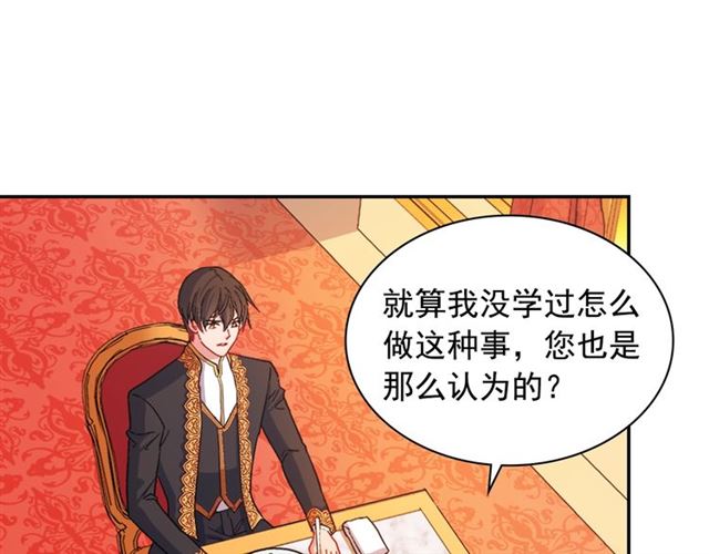 恶女的定义韩漫全集-第70话 两人的晚餐无删减无遮挡章节图片 