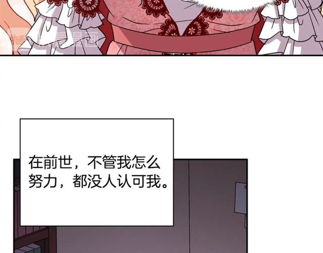 恶女的定义韩漫全集-第70话 两人的晚餐无删减无遮挡章节图片 