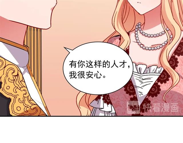 恶女的定义韩漫全集-第70话 两人的晚餐无删减无遮挡章节图片 
