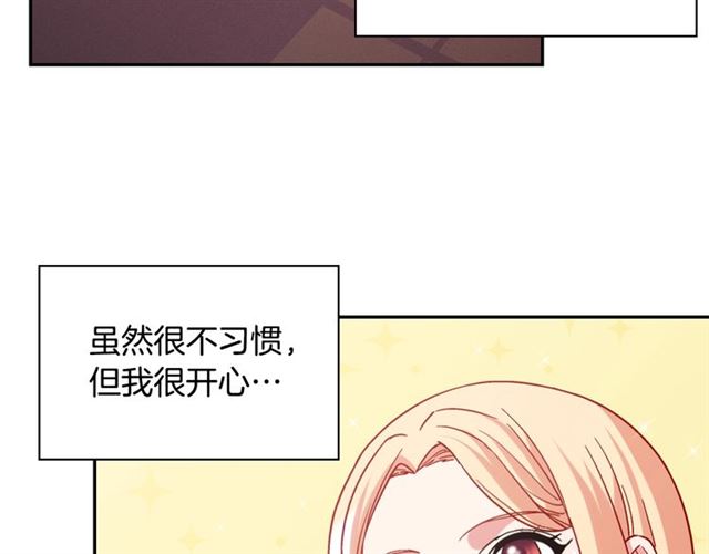 恶女的定义韩漫全集-第70话 两人的晚餐无删减无遮挡章节图片 