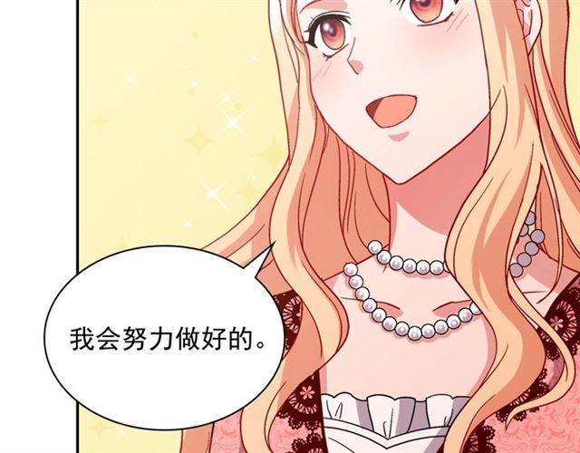 恶女的定义韩漫全集-第70话 两人的晚餐无删减无遮挡章节图片 