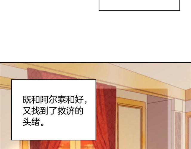 恶女的定义韩漫全集-第70话 两人的晚餐无删减无遮挡章节图片 