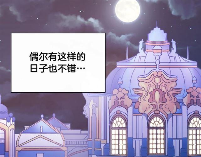 恶女的定义韩漫全集-第70话 两人的晚餐无删减无遮挡章节图片 