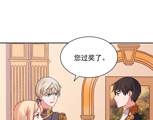 恶女的定义韩漫全集-第70话 两人的晚餐无删减无遮挡章节图片 