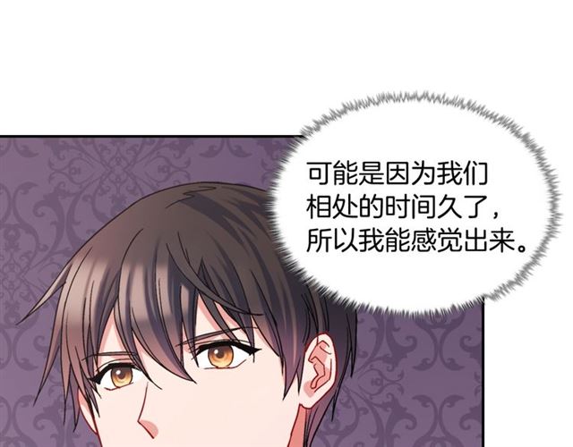 恶女的定义韩漫全集-第70话 两人的晚餐无删减无遮挡章节图片 